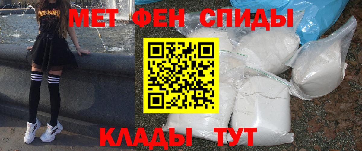АМФЕТАМИН Розовый Десногорск