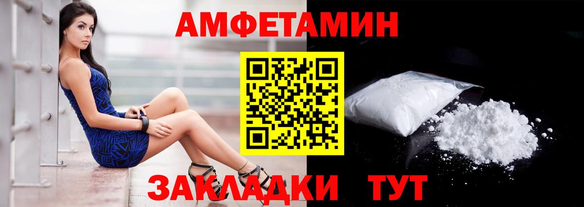 АМФЕТАМИН Premium  Вход с VPN  АМФ  Десногорск 