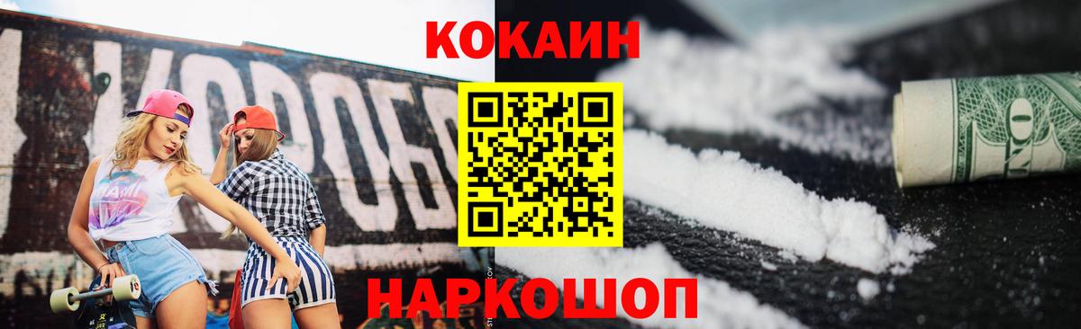 Cocaine Columbia Десногорск