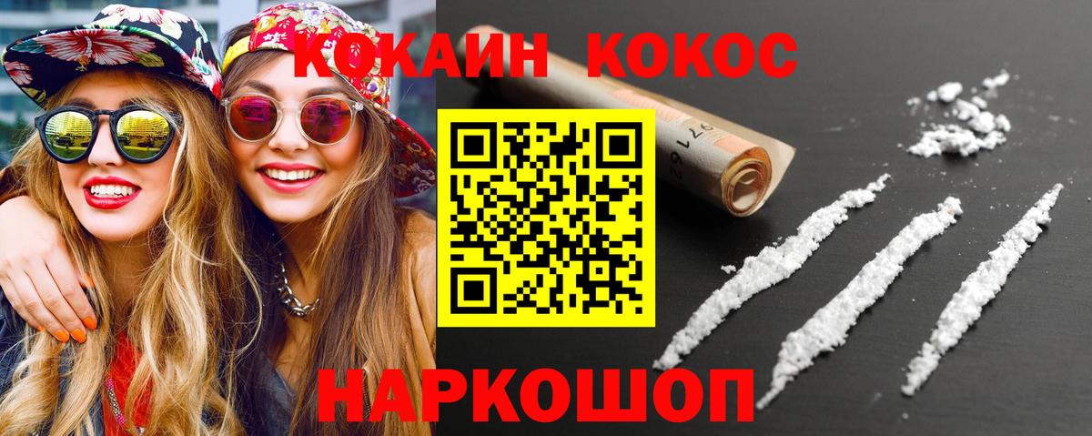 КОКАИН VHQ  Вход с VPN  Десногорск  Кокаин 98% 