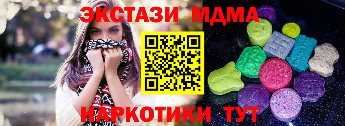 Ecstasy круглые  ЭКСТАЗИ таблы  Вход с VPN  Десногорск 