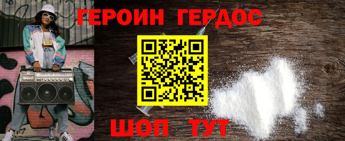 Десногорск  Героин Афган  Вход с VPN 