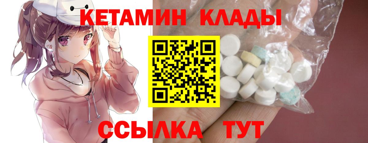 Десногорск  КЕТАМИН ketamine  Кетамин VHQ  Вход с VPN 