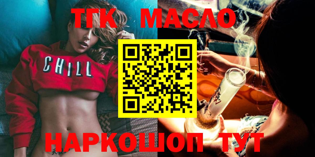 ТГК концентрат Десногорск