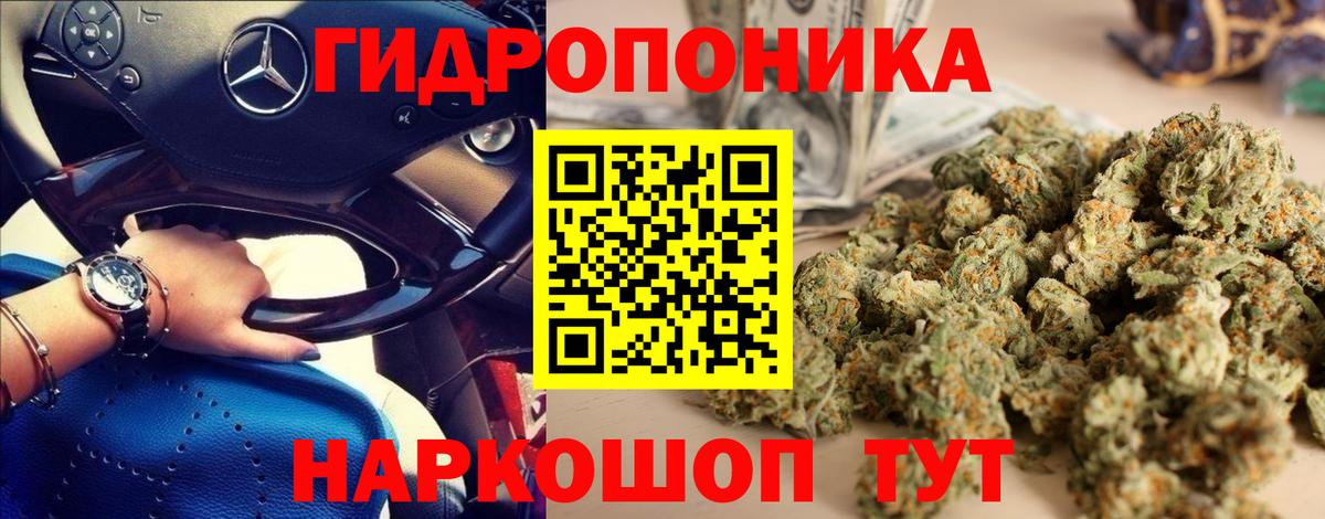 Каннабис THC 21%  Марихуана индика  Марихуана Ganja  Вход с VPN  Десногорск  Бошки Шишки Ganja 